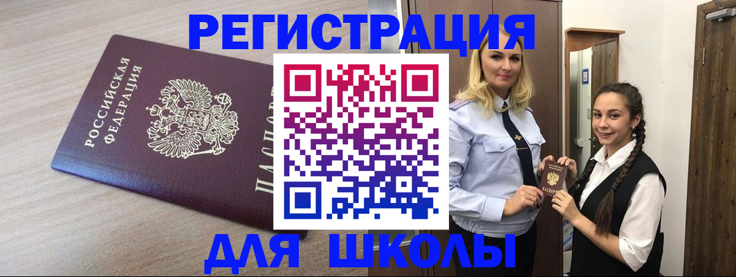 временная регистрация госуслуги в Топках