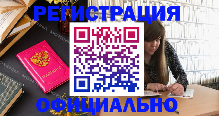 прописка гарантия в Топках