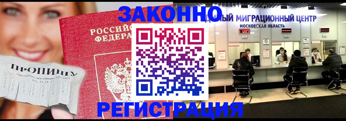 временная регистрация собственник в Топках